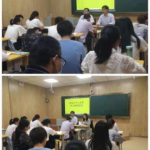 融融冬日  携手成长---记韩集镇中心学校语文期末教研活动