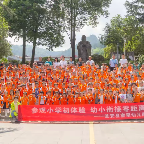 💖“幼小衔接待花🌸开   科学衔接见未来” ——童星幼儿园大三班幼小衔接系列活动✨✨