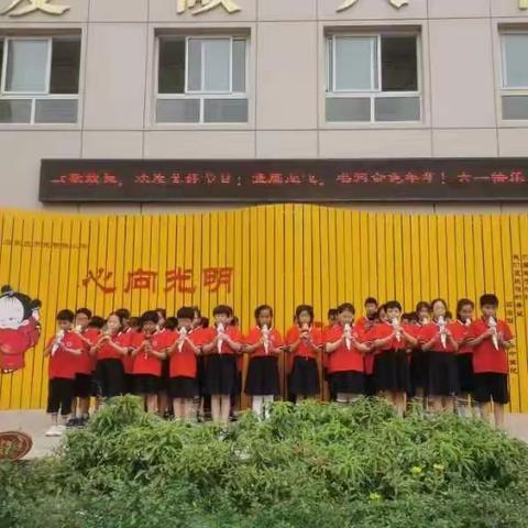 【石家庄市光明路小学】举办“六一快乐”文艺汇演