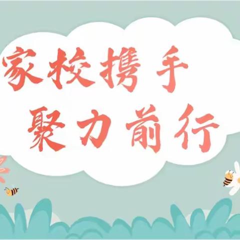 家校合作齐携手 共育桃李绽芬芳——合阳县第四初级中学七年级家长会纪实