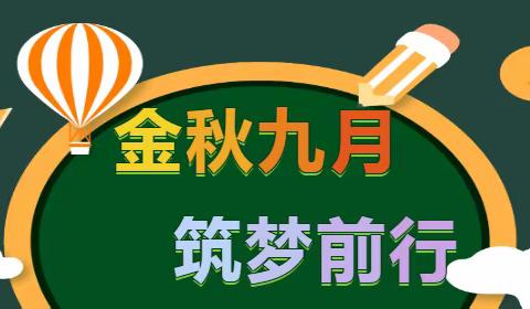 连麦镇石坑教学点2023秋季开学通知及指引