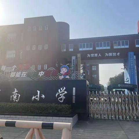 重教兴学，百年传承 蚌埠后备干部赴宁波鄞州区甲南小学跟岗小结