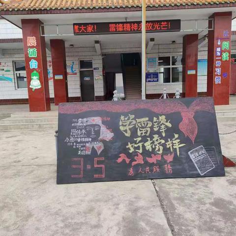 弘扬雷锋精神，共筑美丽校园