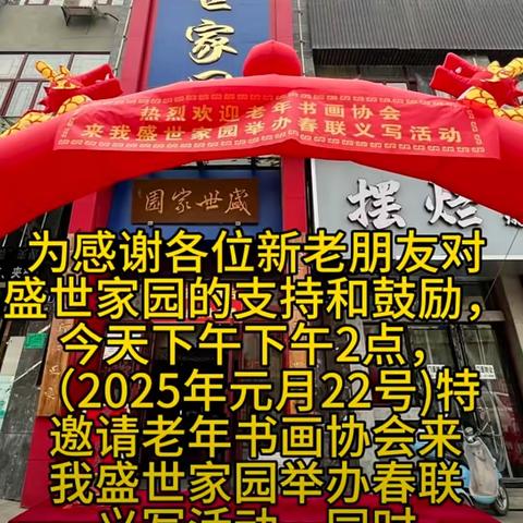 书法义写    回馈社会