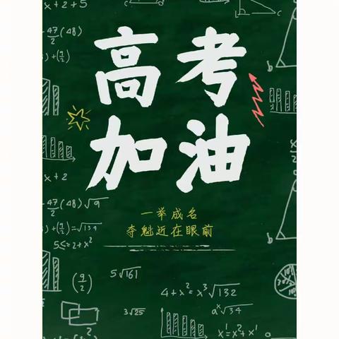 【镇雄书城】助力高考  为莘莘学子筑梦护航