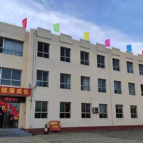 下窝头镇中心小学 体育“晒课表”公示