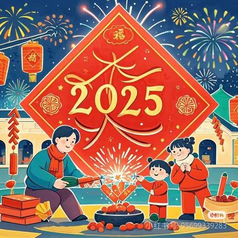 鄄城县彭楼镇舜王城完小 寒假放假通知及温馨提示