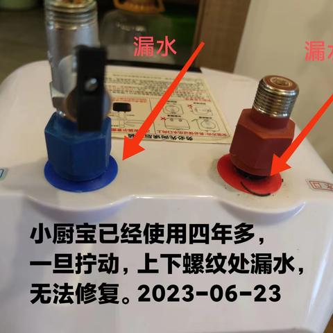 家庭水系统安装-小厨宝篇