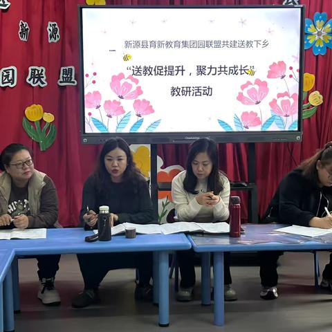 “送教促提升，聚力共成长” 新源县育新教育集团园联盟共建 ‍送教下乡活动