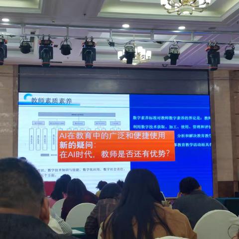 智慧赋能，创新启航 “国培计划”（2025）中西部骨干项目——学科骨干教师教学创新力提升培训Day2纪实