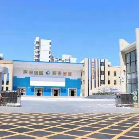 【大美海景·团队】我命由我 不负青春——海景娃“闹”蛇年开学主题活动（四年级篇）