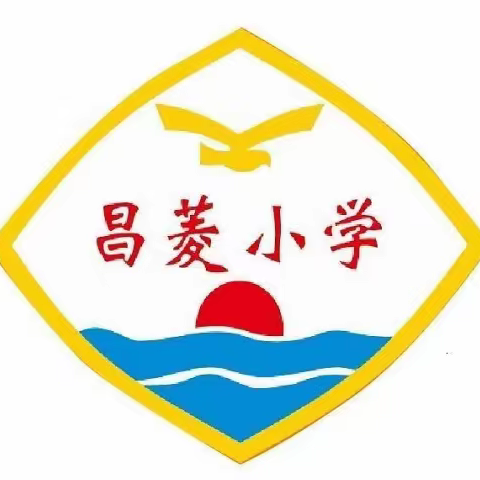 立规养习促成长 培根铸魂攀高峰 ——上思县昌菱小学2023年秋季学期低年级课堂常规评比活动