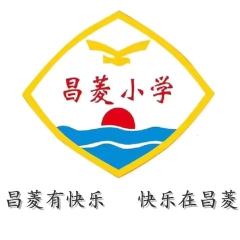 师生携手 追梦六月——上思县昌菱小学 2024年春季学期毕业班迎考动员大会