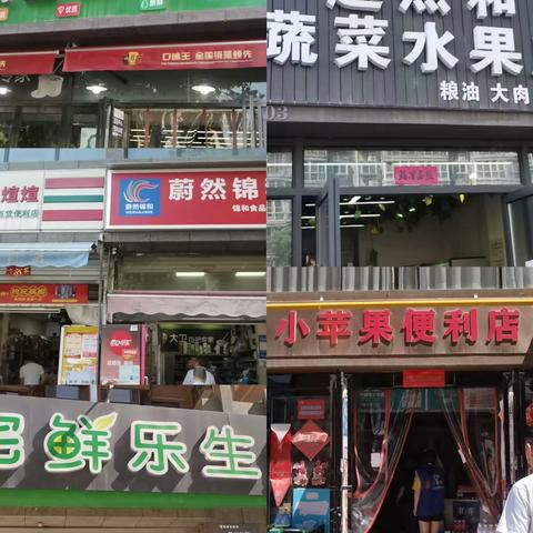 徐家湾街道开展超市（便利店）安全专项排查整治“回头看”