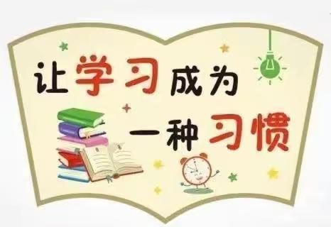 乐学善思、共促成长——卸甲镇卸甲幼儿园暑期园本培训