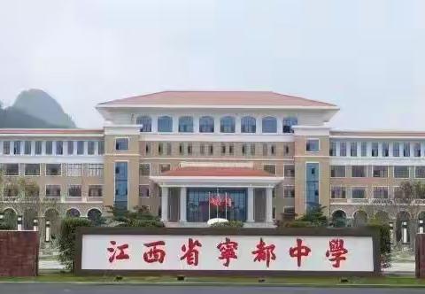 教研聚合力，研讨促成长——赣州市“兴于宁片区”化学学科暨教师培训研讨活动