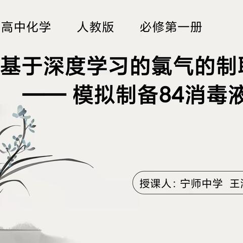 问诊课堂助成长，名师点评促孵化——2023 年宁都县中小学名教师孵化培养之问诊课堂教学研讨活动