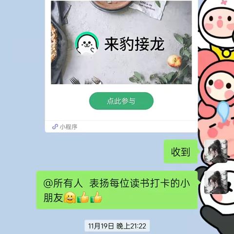 “阅读浸润童心 书香溢满蓬幼”——文昌市蓬莱中心幼儿园阅读月系列活动一：21天阅读打卡