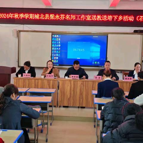 笔耕不辍，“语”你同行 —— 浦北县梁永芬名师工作室到石埇镇中心小学开展“送教送培下乡”活动