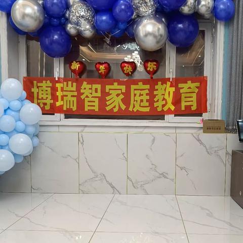 磐石博瑞智第六届亲子年会 《爱与梦想  勇闯奇迹》