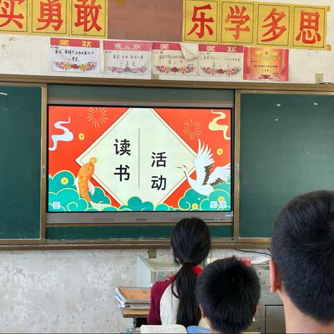 渌田小学六年级三班读书活动—知识积累大比拼