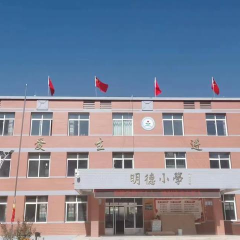 跟岗学习取经验 思想交流促发展— 果园学区各村校教师到中心校跟班 跟课活动