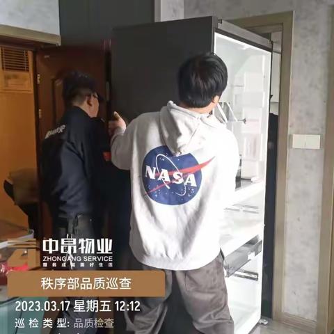 中昂彩云台物业服务中心2023年3月17日工作简报