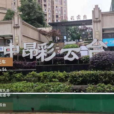 中昂彩云台物业服务中心2023年4月23日主要工作，请查收