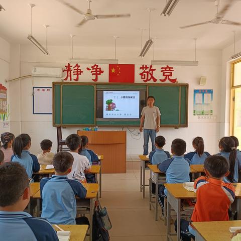 “数中有学，学而乐数”——酂阳镇中心校及孟桥小学数学公开课活动