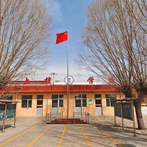 领导观摩促发展 学校奋进再提高 ——播明中心学校