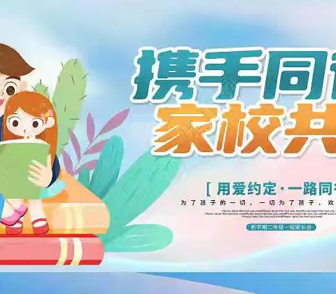 携手家校社 点亮童年梦 ——播明中心学校活动纪实