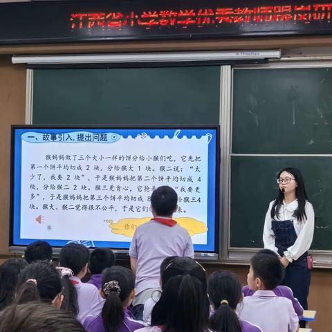 跟岗学习伴春行，且行且思行致远—2023年 “国培计划”江西省乡村小学数学优秀教学创新实践能力提升第二阶段研修培训（4月25日）