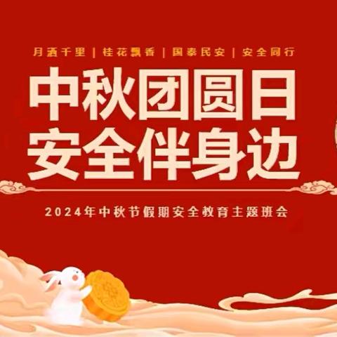 “守护安全，你我同行”—东街小学