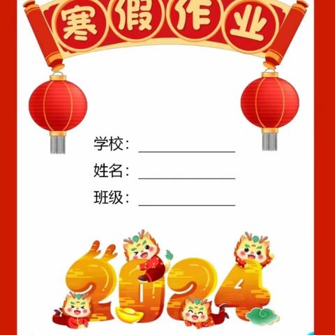 中心小学六年级数学 寒假特色作业