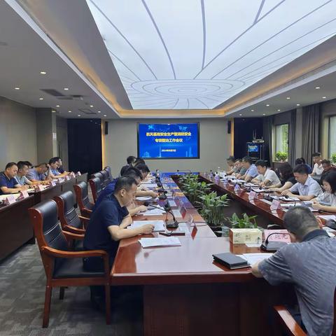 西安航天基地召开安全生产暨消防安全专项整治工作会