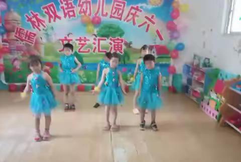 儒林双语幼儿园庆“六一”文艺演出