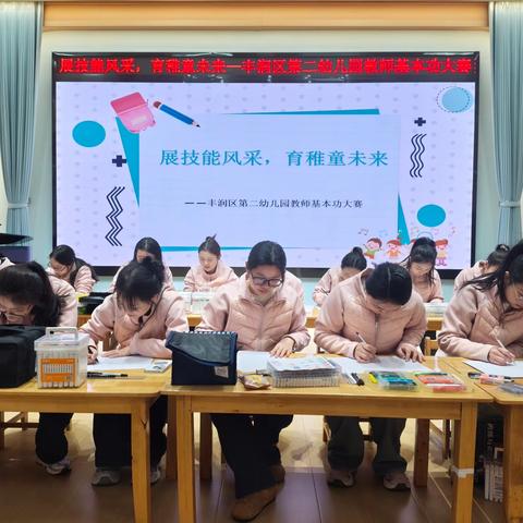 【博悦启智】展技能风采，育稚童未来——丰润区第二幼儿园教师基本功大赛圆满落幕