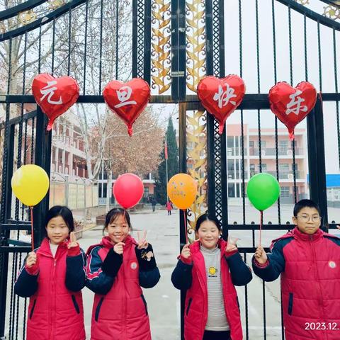 你好2024！再见2023！董寨小学“庆元旦”主题活动