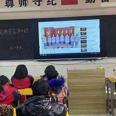 消防安全记心间——董寨小学冬季消防演练