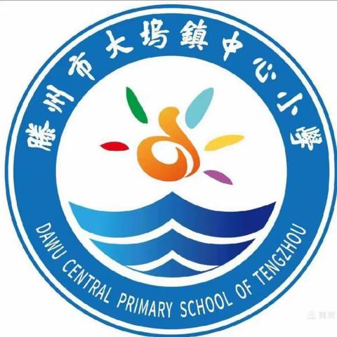 金秋送爽扬帆起，强镇筑基开新篇——大坞镇中心小学语文教研活动