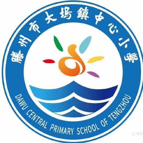 学习红旗渠精神    凝心聚力做教育——大坞镇中心小学组织党员干部奔赴红旗渠参观学习