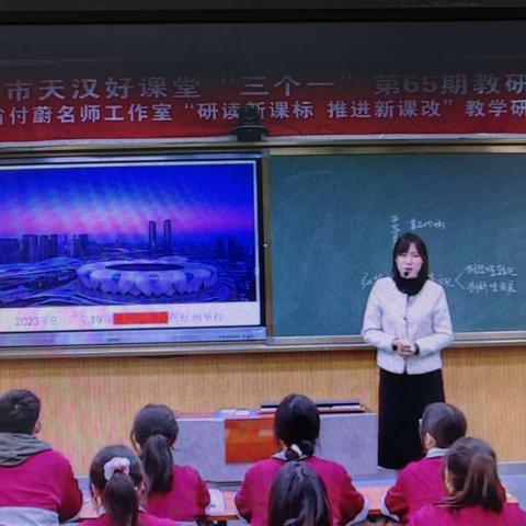 鄠邑区中小学思想政治“名师+”研修共同体观摩天汉好课堂纪实