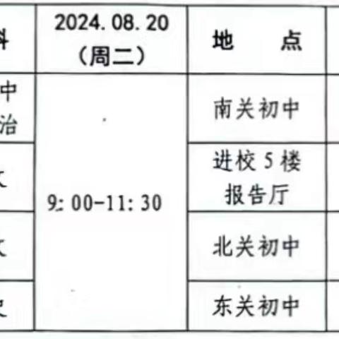 【落实统编三科培训 明确教材修订方向】--西安市鄠邑区教育局新教材培训活动纪实