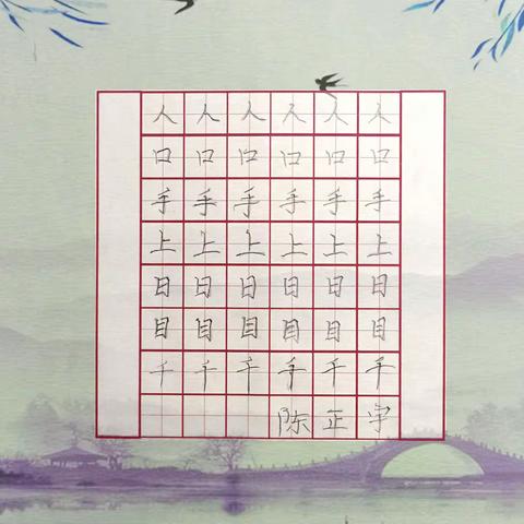 全国青少年书画大赛作品