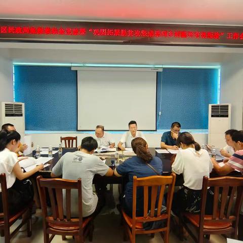 美兰区民政局召开低保救助金发放暨“巩固拓展脱贫攻坚成果同乡村振兴有效衔接”工作会议