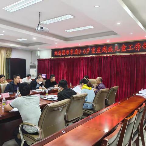 美兰区民政局召开经济困难家庭0-6岁重度残疾儿童工作部署会