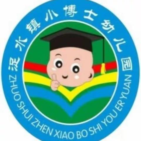 小博士幼儿园庆元旦趣味游园活动