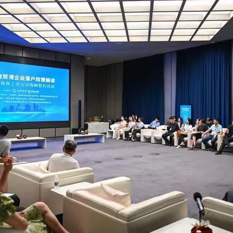 海峡股份2023年度走进上市公司活动圆满结束