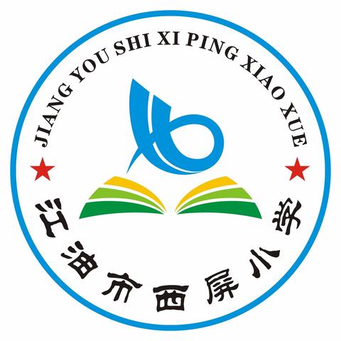 江油市西屏镇中心小学附设园 24春家长会暨家长开放日活动