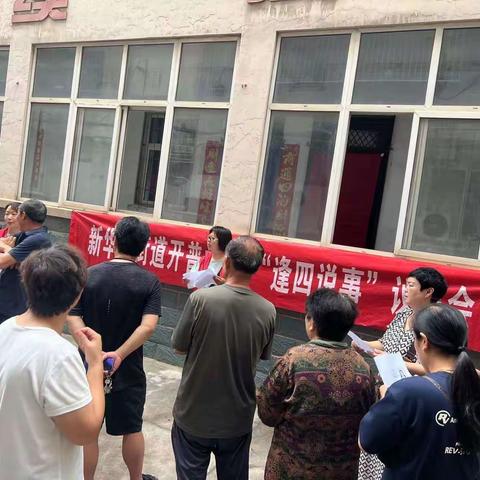 【逢四说事】知百姓事、解百姓忧、帮百姓忙、暖百姓心，让居民用上“放心电”